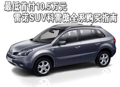 2009款 2.5L 自动 两驱 舒适型