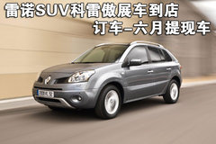 2009款 2.5L 自动 两驱 舒适型