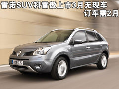 2009款 2.5L 自动 两驱 舒适型