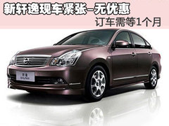 2009款 2.0L CVT 豪华版