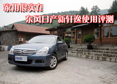 2009款 2.0L CVT 豪华版