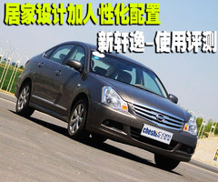 2009款 2.0L CVT 豪华版