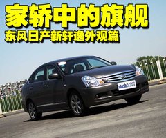 2009款 2.0L CVT 豪华版