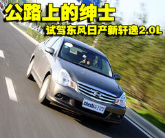 2009款 2.0L CVT 豪华版