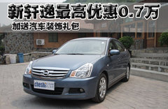 2009款 2.0L CVT 豪华版