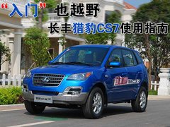 2009款 时尚版 2.0 手动豪华四驱 艺术版