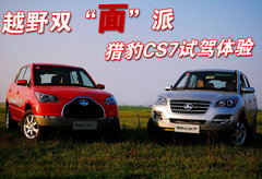 2009款 时尚版 2.0 手动豪华四驱 艺术版
