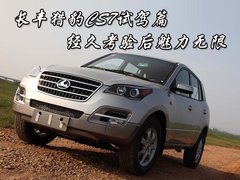 2009款 时尚版 2.0 手动豪华四驱 艺术版