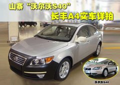 2009款 时尚版 2.0 手动豪华四驱 艺术版
