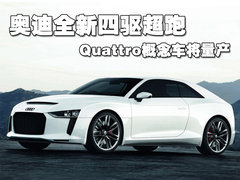 2010款 2.0T Sportback 舒适型