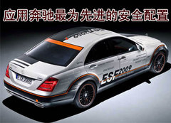 2010款 S300 3.0L 豪华型