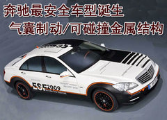 2010款 S300 3.0L 豪华型