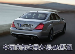 2010款 S300 3.0L 豪华型