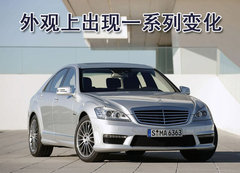 2010款 S300 3.0L 豪华型