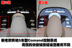 2010款 S300 3.0L 豪华型