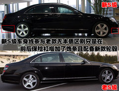 2010款 S300 3.0L 豪华型