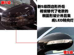 2010款 S300 3.0L 豪华型