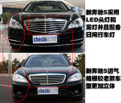 2010款 S300 3.0L 豪华型