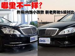 2010款 S300 3.0L 豪华型