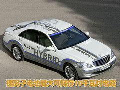 2010款 S300 3.0L 豪华型