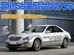 2010款 S300 3.0L 豪华型
