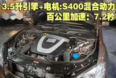 2010款 S300 3.0L 豪华型
