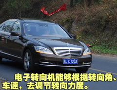 2010款 S300 3.0L 豪华型