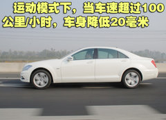 2010款 S300 3.0L 豪华型