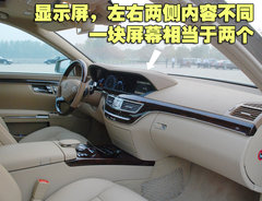 2010款 S300 3.0L 豪华型