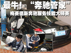 2010款 S300 3.0L 豪华型