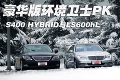 2010款 S300 3.0L 豪华型