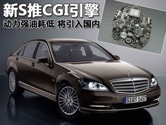 2010款 S300 3.0L 豪华型