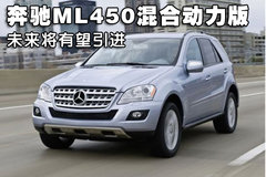 2010款 S300 3.0L 豪华型