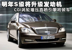 2010款 S300 3.0L 豪华型