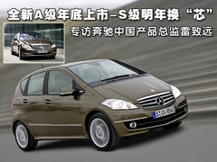 2010款 S300 3.0L 豪华型