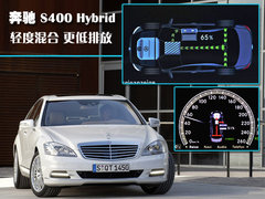 2010款 S300 3.0L 豪华型