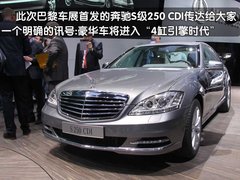 2010款 S300 3.0L 豪华型