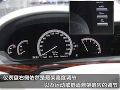2010款 S300 3.0L 豪华型