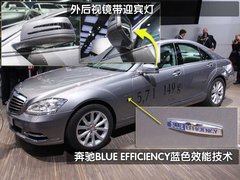 2010款 S300 3.0L 豪华型
