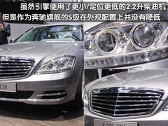 2010款 S300 3.0L 豪华型