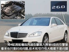 2010款 S300 3.0L 豪华型