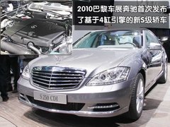 2010款 S300 3.0L 豪华型