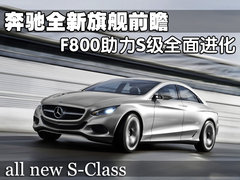 2010款 S300 3.0L 豪华型
