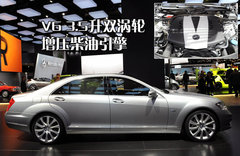 2010款 S300 3.0L 豪华型