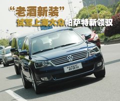 2009款 1.8TSI 自动 尊杰型