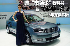2009款 2.0L 自动 尊享型