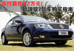 2009款 2.0L 自动 尊享型