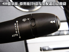 2009款 2.0L 自动 尊享型