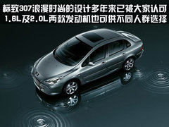 2009款 2.0L 自动 尊享型
