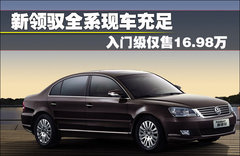 2009款 2.0L 自动 尊享型